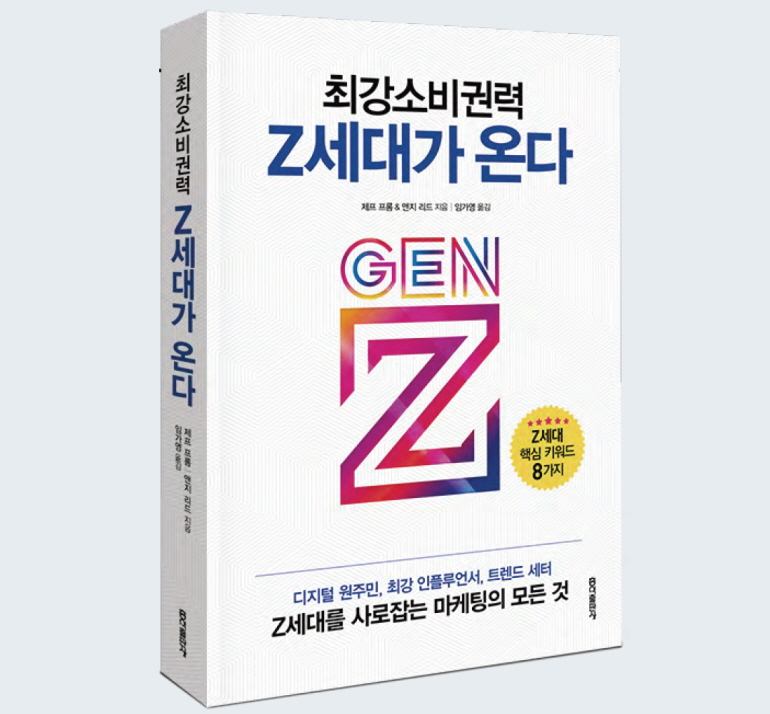 “쇼핑할 때 ‘성공을 위한 탐색’ 중시,
행동하지 않는 기업은 위선자로 여겨”