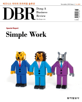 [eBook] DBR 260호