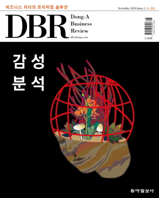 [eBook] DBR 261호