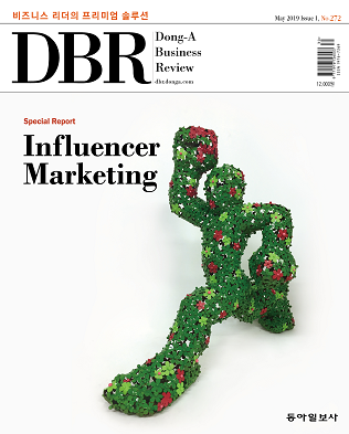 [eBook] DBR 272호