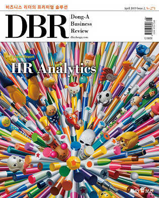 [eBook] DBR 271호