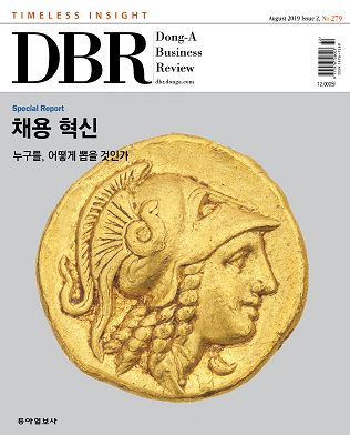 [eBook] DBR 279호