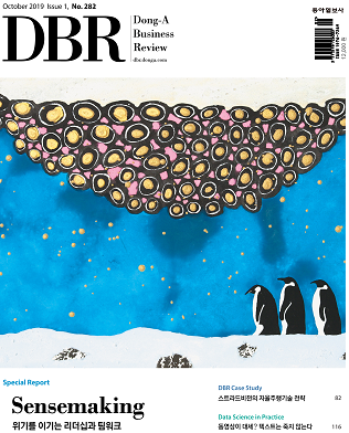 [eBook] DBR 282호