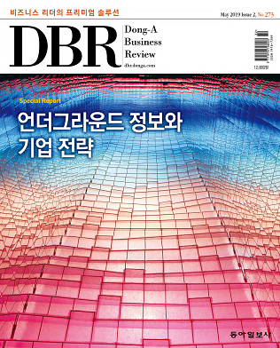 [eBook] DBR 273호