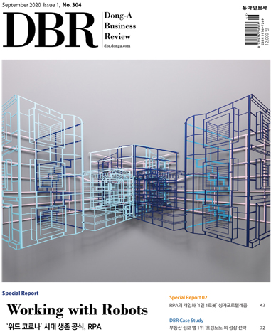 [eBook] DBR 304호