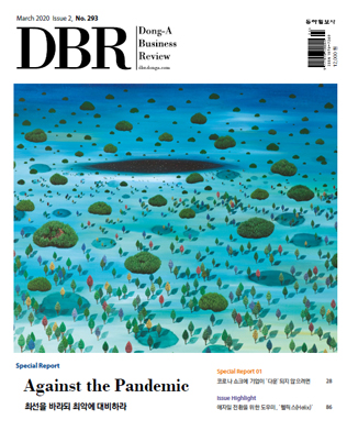 [eBook] DBR 293호