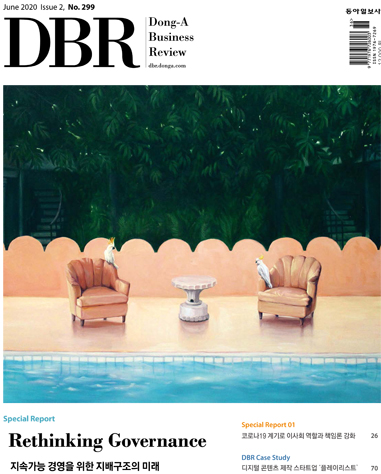 [eBook] DBR 299호