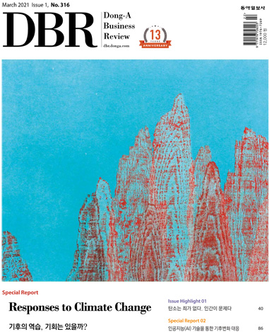 [eBook] DBR 316호