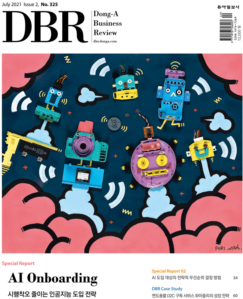 [eBook] DBR 325호