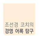 대니얼 라마르 “오늘 내가 해야 할 불가능한 일이 뭐지?”