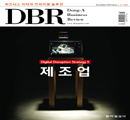 DBR 188호를 읽고