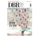 DBR 202호를 읽고