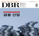 DBR 187호를 읽고